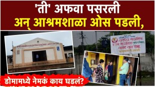 doma-melghat-ashram-school-rumour-600-students-left-school