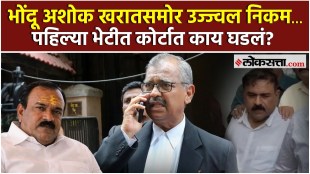 ashok kharat bail hearing ujjwal nikam court latest news case update