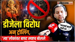 vidyanand-bapat-pune-ganeshotsav-dj-ban-interview
