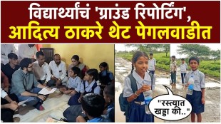 aaditya-thackeray-meets-students-pegalwadi-trimbakeshwar-road-issues