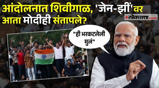 PM Narendra Modi gave a reaction on GenZ Protest