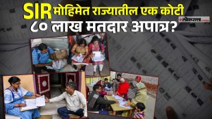 latest update about SIR voting list