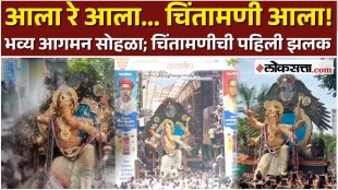 The grand arrival procession of Chinchpokli Cha Chintamani accompanied by the resounding beats of dhol-tasha and spirited chants
