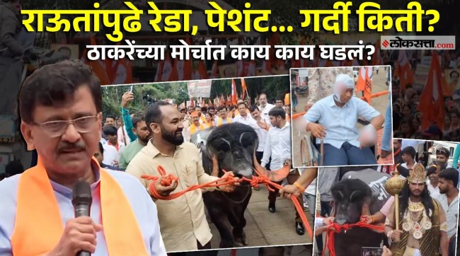 janakrosh morcha in nashik sanjay raut criticized government