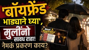 rent-a-boyfriend-scam-cyber-fraud-women-hyderabad-police-warning