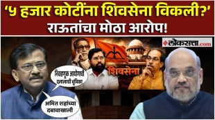 sanjay raut made a alligation on amit shah ani election commision