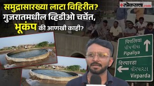 detail information about gujrat Farm well Viral Video