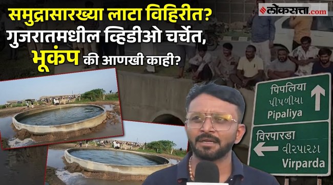 detail information about gujrat Farm well Viral Video
