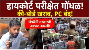 high-court-clerk-typing-exam-server-down-students-protest