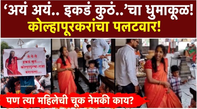kolhapur-viral-audio-ayam-ayam-instagram-reels-trend-social-media