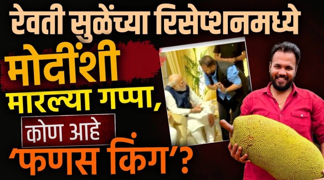 mithilesh-desai-phanus-king-meets-pm-modi-who-is-he