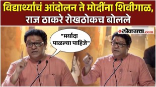 Raj Thackeray UNCUT Speech in mumbai