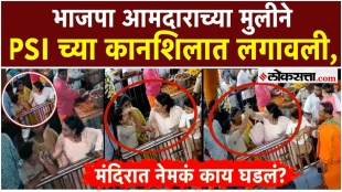 karnataka-bjp-mla-daughter-slaps-woman-psi-cctv-video-viral