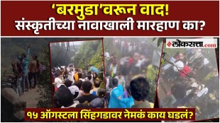 Sinhagad-fort-8-year-old-girl-clothes-dispute-tourists-assault-case