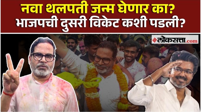 prashant kishor won bihar bankipur bypoll election jan suraaj defeats
