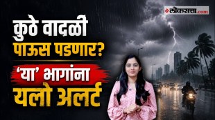 maharashtra rain update yellow alert weather forecast