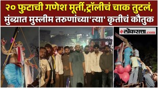 mumbra hindu muslim unity ganesh idol 20 feet trolley accident averted