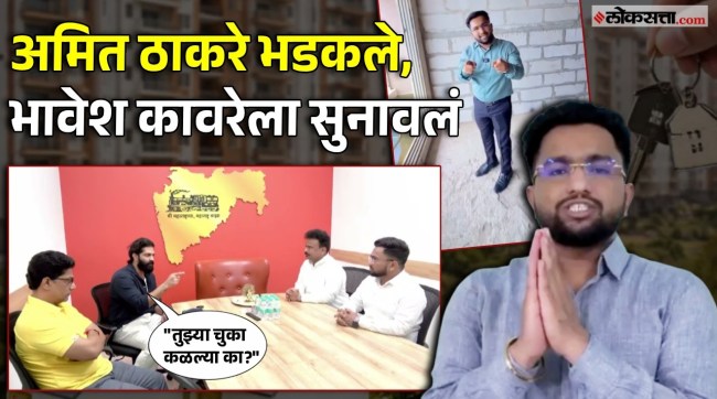Bhavesh Kavre apologized after meeting Amit Thackeray