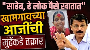 tukaram mundhe fda action 75 year old women buldhana viral video demand for inspection