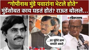 sanjay raut made a big statement over gopinath mundes death case
