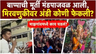 mazgaoncha morya agaman miravuk egg attack mumbai police case tension