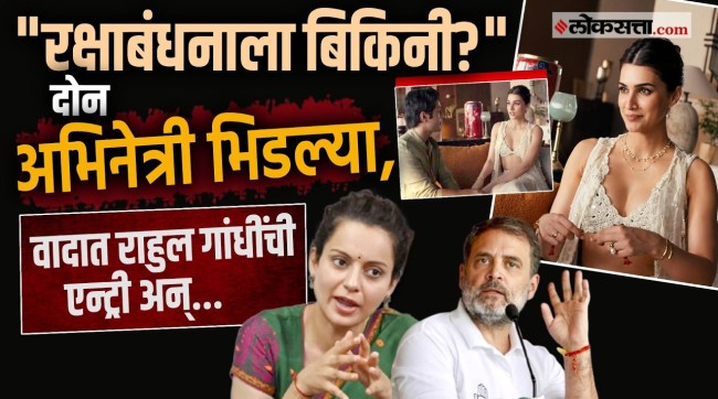 kriti sanon rakhi ad pulled by giva after kangana bikini remark what giva said in there post