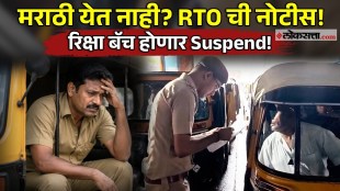 Marathi Test for auto-rickshaw drivers begins in Thane Notice from the RTO if unable to speak Marathi one-month deadline given