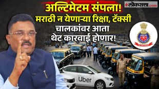 License to be cancelled if you dont know Marathi bhasha what is the governments rule pratap sarnaik gave a clarification