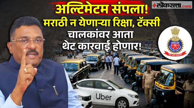 License to be cancelled if you dont know Marathi bhasha what is the governments rule pratap sarnaik gave a clarification
