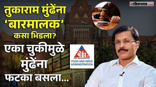 tukaram mundhes department Action taken against a bar restaurant matter in high court