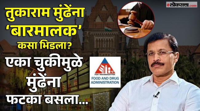 tukaram mundhes department Action taken against a bar restaurant matter in high court