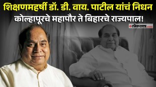 former bihar governor D Y patil passed away