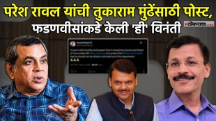 paresh rawal share a post for IAS tukaram munde