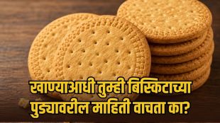 McVities Whole Wheat Marie Fine | CCPA Misleading Claim Penalty Pladis India | मॅकविटीज बिस्किट दंड ग्राहक प्राधिकरण | होल व्हीट मेरी बिस्किट मैदा विवाद