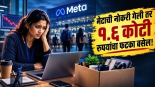 Layoff Fear workplace stress | Meta female worker delays pregnancy due to job insecurity | मेटा कंपनीतील नोकरीच्या अनिश्चिततेमुळे महिला कर्मचाऱ्याचा निर्णय | नोकरी गमावण्याच्या भीतीने कुटुंब नियोजन पुढे ढकलले