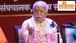 Mohan Bhagwat US Visit : सविस्तर… सरसंघचालक डॉ. मोहन भागवत यांच्या दौऱ्याला विरोध का?