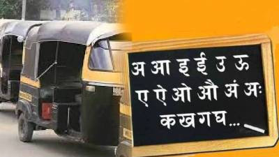 भैय्या ते भाऊचा प्रवास चार तासांत, दीड लाख रिक्षा-टॅक्सी चालकांनी गिरवले मराठीचे धडे