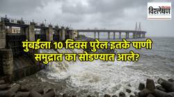 मुंबईला १० दिवस पुरेल इतके पाणी समुद्रात का सोडण्यात आले? महापालिकेची नेमकी अडचण काय?