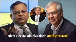 N Chandrasekaran Resignation Tata Sons | Noel Tata Trusts Dispute | एन चंद्रशेखरन राजीनामा टाटा सन्स | नोएल टाटा आणि टाटा ट्रस्ट्स विवाद