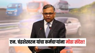 N Chandrasekaran Tata Sons Chairman Resignation | Tata Sons Town Hall Speech Chandrasekaran | एन चंद्रशेखरन टाटा सन्स राजीनामा टाऊन हॉल भाषण | बॉम्बे हाऊस चंद्रशेखरन भाषण टाटा कर्मचारी