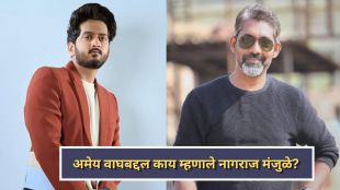 Nagraj Manjule praising Amey Wagh called him more senior and experienced