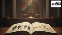 विश्लेषण : राष्ट्रीय गीत, राष्ट्रगीत की राज्यगीत कशाला प्राधान्य?