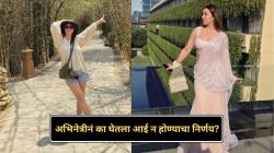 “दोनदा गर्भपात झाला अन्…”; लोकप्रिय अभिनेत्रीनं घेतला IVFने आई न होण्याचा निर्णय; म्हणाली…