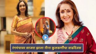 Marathi actress Neena Kulkarni celebrating 71st birthday on theater stage with Amruta Subhash and Shubhangi Gokhale during US tour
