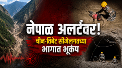 नेपाळ पुन्हा अलर्टवर! चीन-तिबेट सीमालगतच्या भागात भूकंप; पूरपरिस्थिती गंभीर, ४६९ मृत्यू, १७८ भारतीय पर्यटक अजूनही बेपत्ता