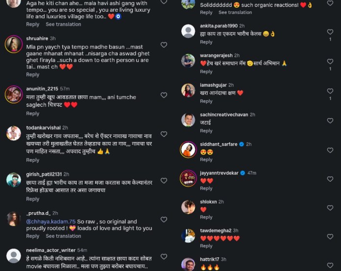 netizens comments on chhaya-kadam-tempo-ride-kokan-friends-marathi-movie