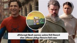 वाईट अ‍ॅनिमेशनसाठी उडवली खिल्ली, तरीही बॉक्स ऑफिसवर धुमाकूळ; चिनी चित्रपट Niu Laiने ‘स्पायडर मॅन’, ‘द ओडिसी’ला टाकलं मागे