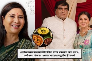 Nivedita Saraf Saraswat recipes interview | Nivedita Saraf and Ashok Saraf favorite food Marathi