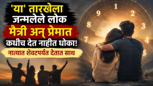 numerology traits mulank 2, 3, 6, 9 people are trustworthy in friendship and relationship birth dates