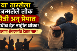 numerology traits mulank 2, 3, 6, 9 people are trustworthy in friendship and relationship birth dates